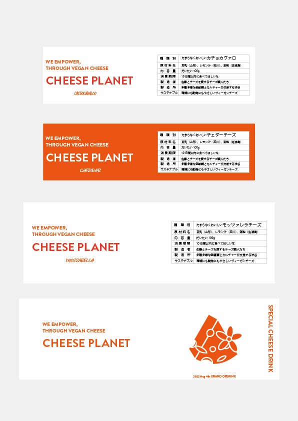 cheeseplanet_img01