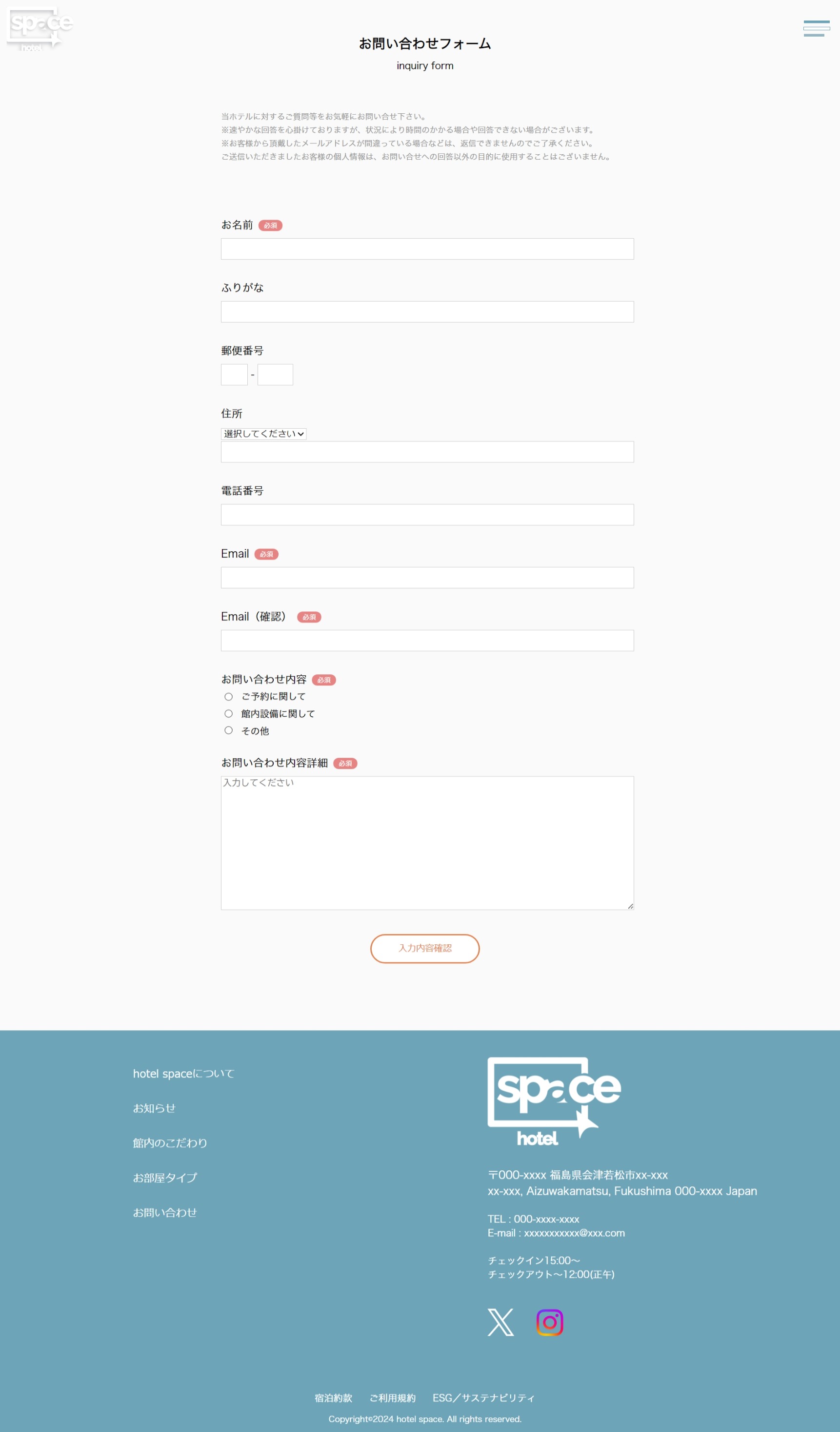hotelspaceのWebデザインCONTACT-PC