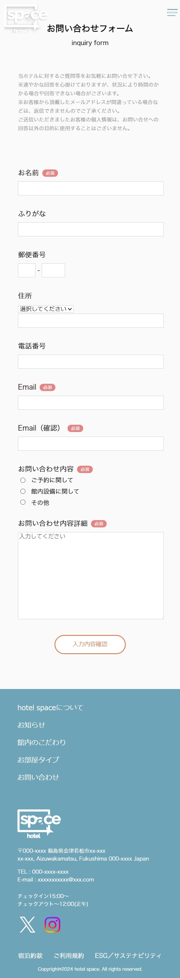hotelspaceのWebデザインCONTACT-SP