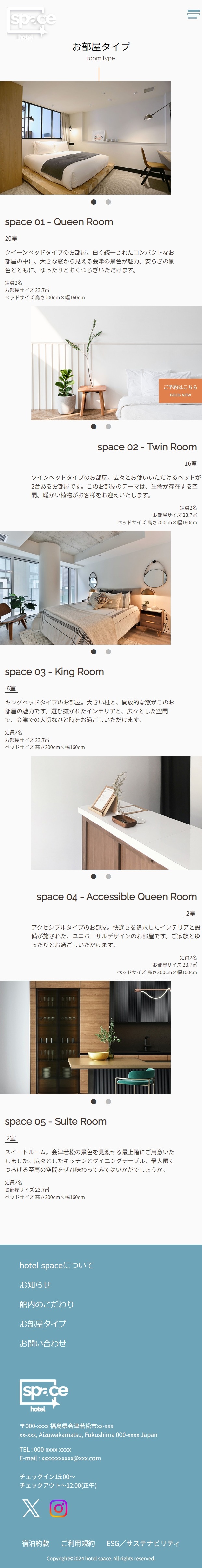 hotelspaceのWebデザインROOM-SP