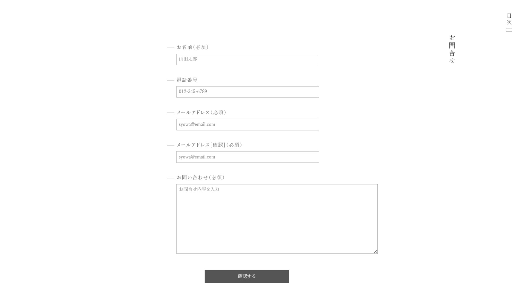 SYOWAのWebデザインCONTACT-PC